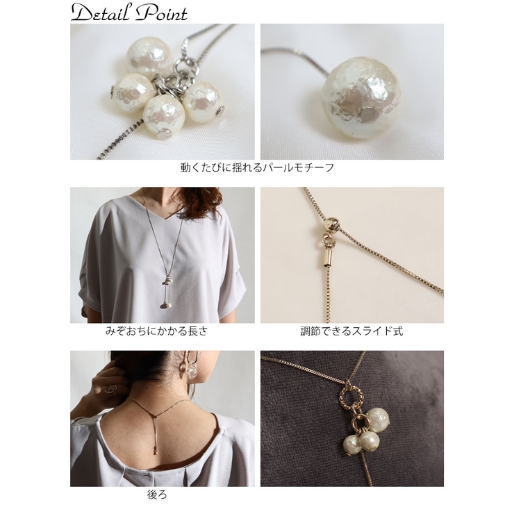 スライドチェーンパール調ネックレス