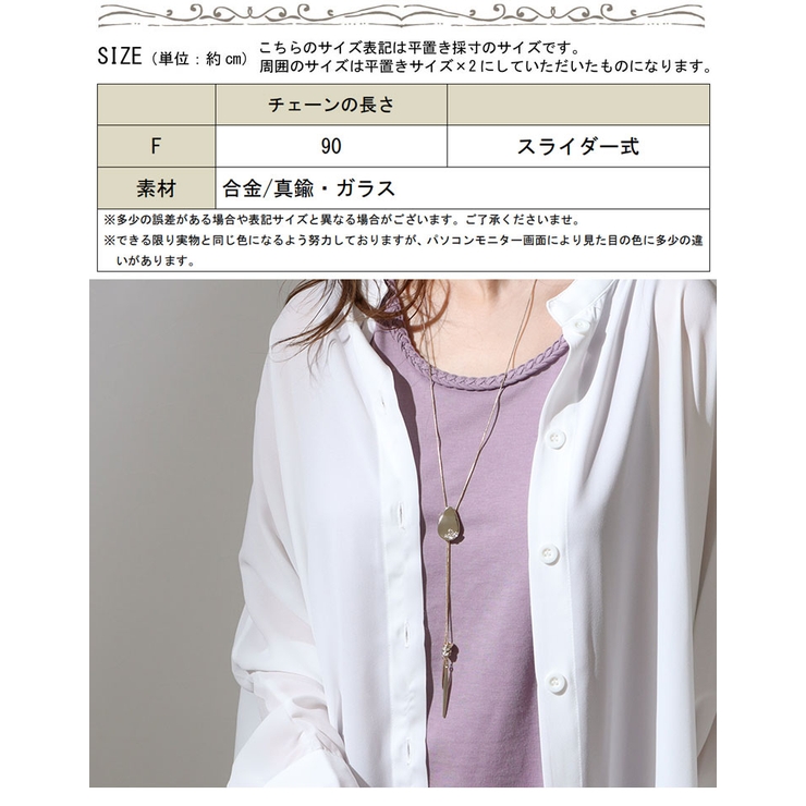 スライドチェーンネックレス