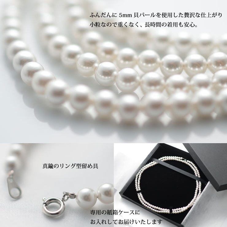 日本製貝パールロングネックレス