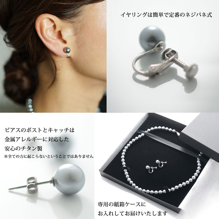日本製貝パールネックレスセット