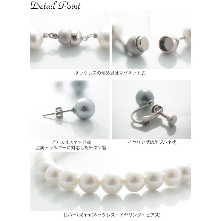 日本製貝パールネックレスセット