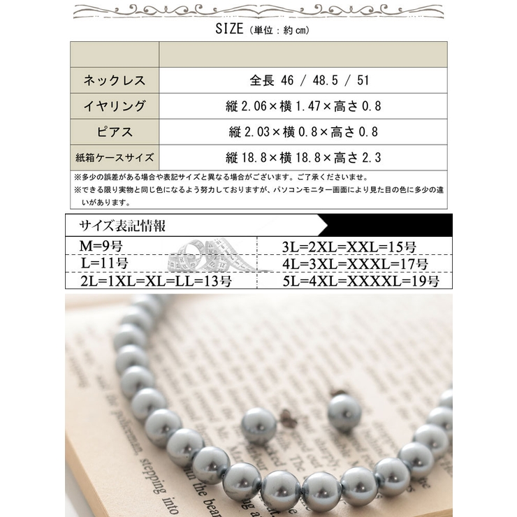 日本製貝パールネックレスセット