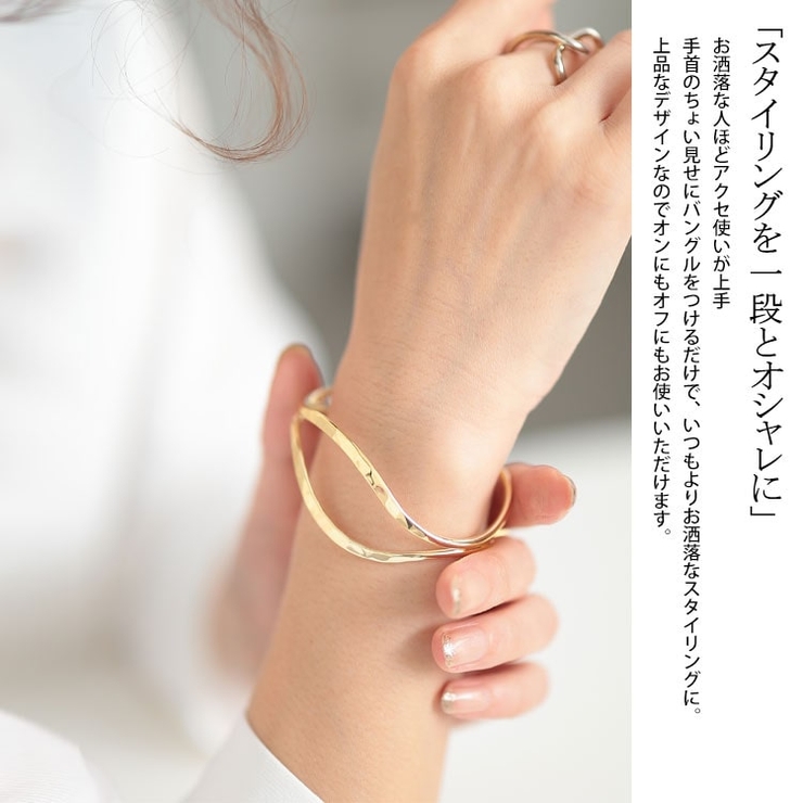 大きいサイズレディース バングル ブレスレット[品番：GJ000021547]｜GOLDJAPAN  大きいサイズ専門店（ゴールドジャパン）のレディースファッション通販｜SHOPLIST（ショップリスト）