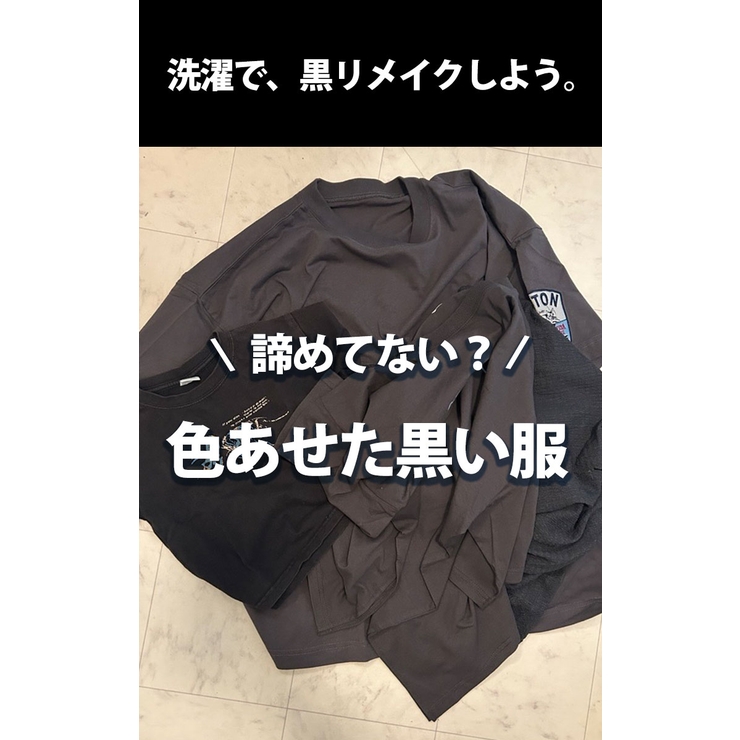ブラック染色+色あせ防止シート