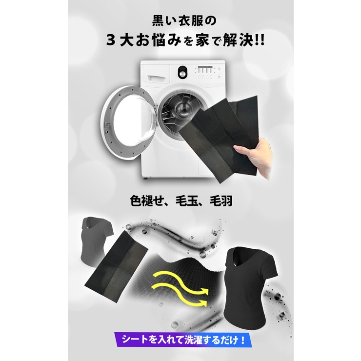ブラック染色+色あせ防止シート