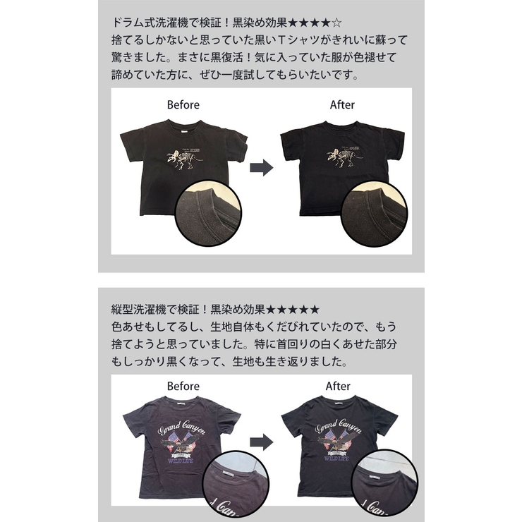ブラック染色+色あせ防止シート
