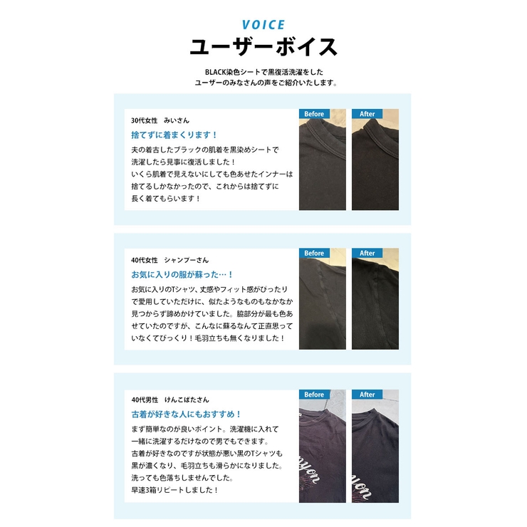 ブラック染色+色あせ防止シート