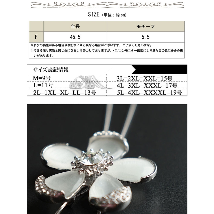 大きいサイズ レディース アクセサリー | GOLDJAPAN　大きいサイズ専門店 | 詳細画像13 