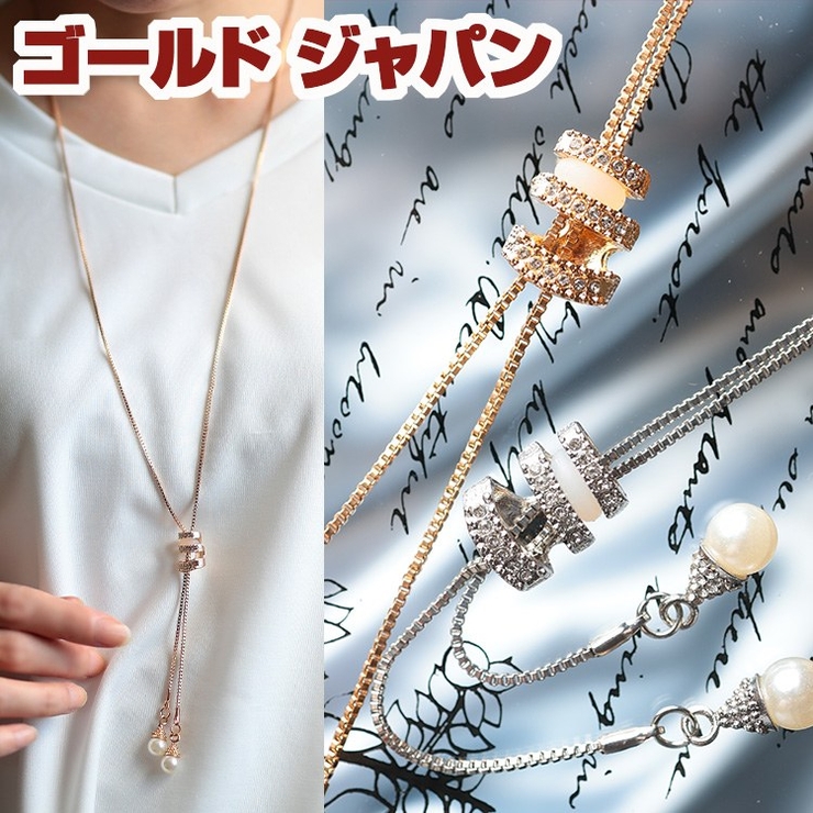 大きいサイズ レディース アクセサリー | GOLDJAPAN　大きいサイズ専門店 | 詳細画像1 