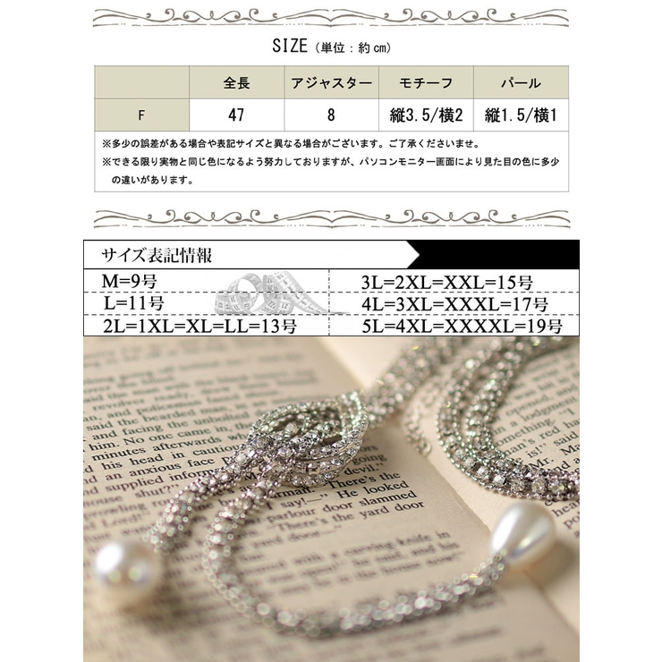 大きいサイズ レディース アクセサリー | GOLDJAPAN　大きいサイズ専門店 | 詳細画像17 
