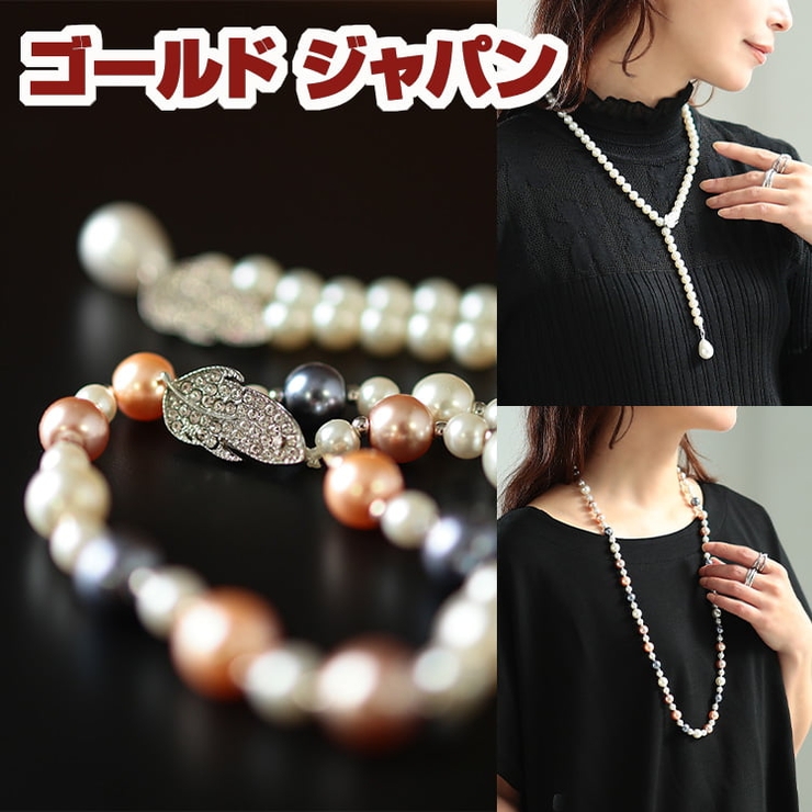 大きいサイズ レディース アクセサリー | GOLDJAPAN　大きいサイズ専門店 | 詳細画像1 