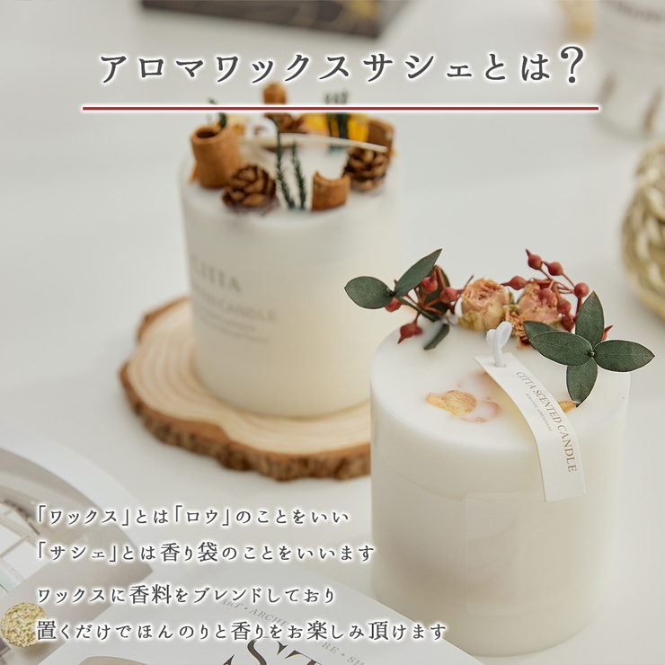 ＃３８９ アロマキャンドルサシェʚïɞ.•・ 389 アロマキャンドルサシェʚïɞ.•・ 389 アロマキャンドルサシェʚïɞ.•・