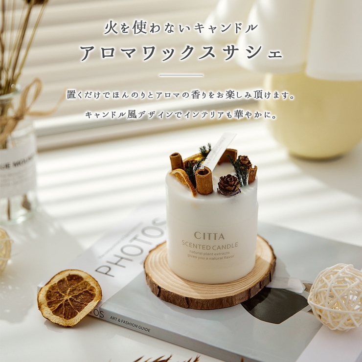 Scentsy アロマワックス　8個　センシー　アメリカ　キャンドル アロマ ワックスサシェ キャンドル風[品番：GWSW0000353