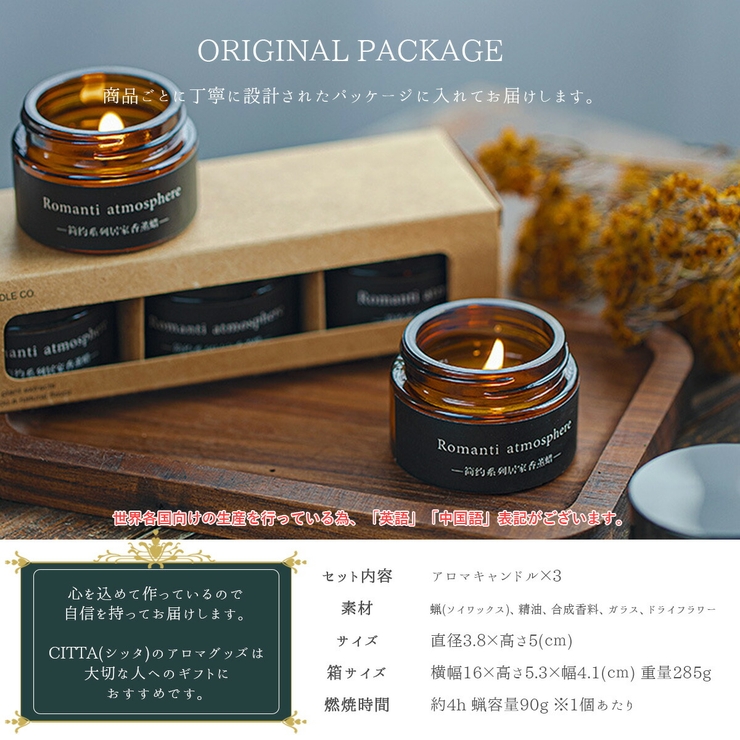 アロマキャンドル 3個入り 小さい[品番：GWSW0000415]｜GOLWIS
