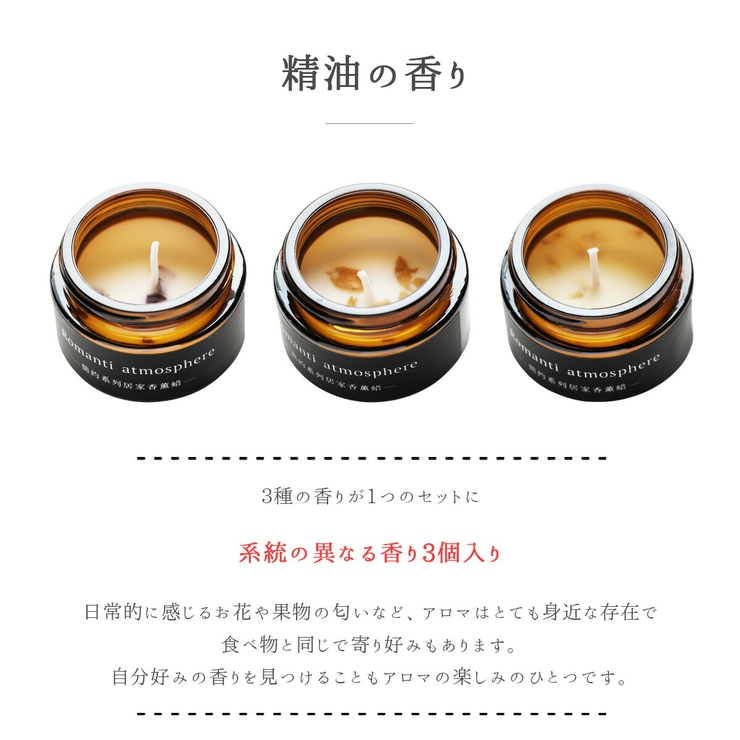アロマキャンドル 3個入り 小さい[品番：GWSW0000415]｜GOLWIS