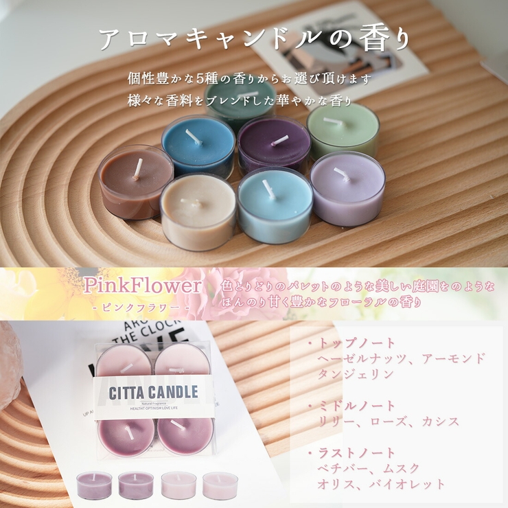 PinkFlower】アロマキャンドル 4個 セット[品番：GWSW0000394]｜GOLWIS
