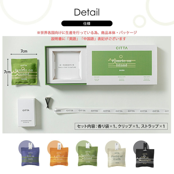 CITTA アロマサシェ 芳香剤[品番：GWSW0000413]｜GOLWIS（ゴルウィス