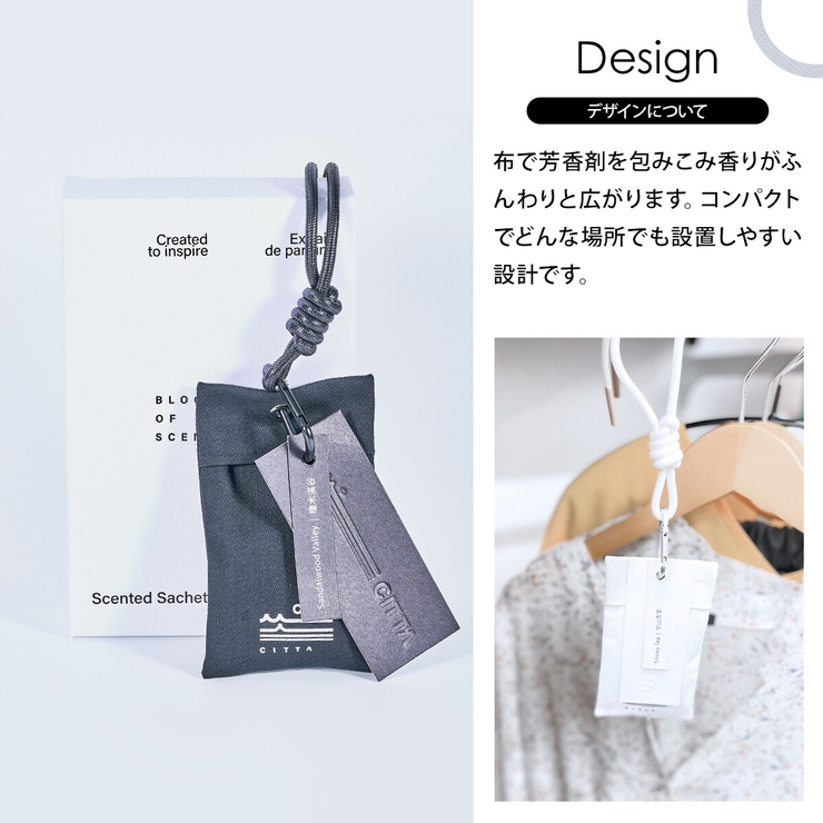CITTA サシェ 香り袋[品番：GWSW0000414]｜GOLWIS（ゴルウィス）の