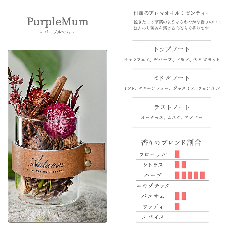 CITTA(シッタ)ドライフラワー アロマオイル ドライポプリ[品番