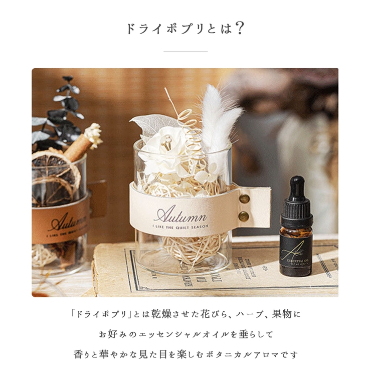 CITTA(シッタ)ドライフラワー アロマオイル ドライポプリ[品番