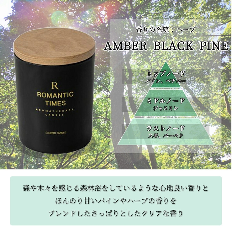 AmberBlackPine | メンズ アロマキャンドル プレゼント | GOLWIS