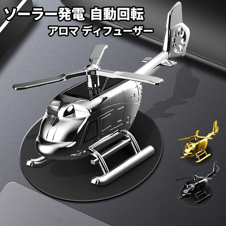 車 芳香剤 アロマディフューザー[品番：GWSW0000153]｜GOLWIS（ゴルウィス）のファッション通販｜SHOPLIST（ショップリスト）