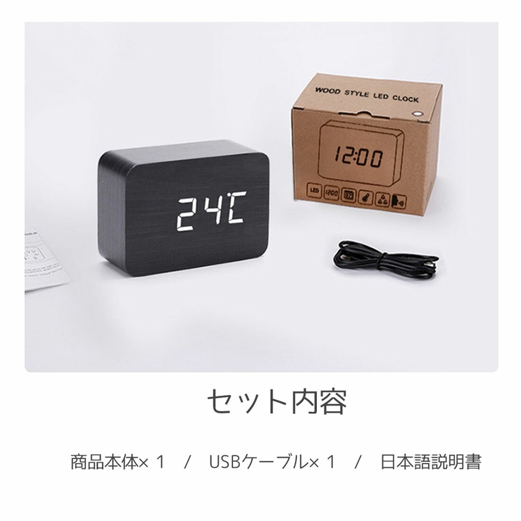 目覚まし時計