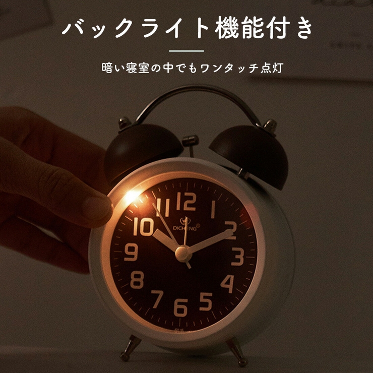目覚まし時計 ベル アンティーク  目覚まし アナログ めざまし時計 アナログ時計 時計 アラームクロック アラーム クロック 置時計 置き時計 めざまし ダブルベル ツインベル 金属 金属ベル