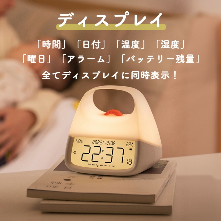 目覚まし時計 授乳ライト 時計 | GOLWIS | 詳細画像4 