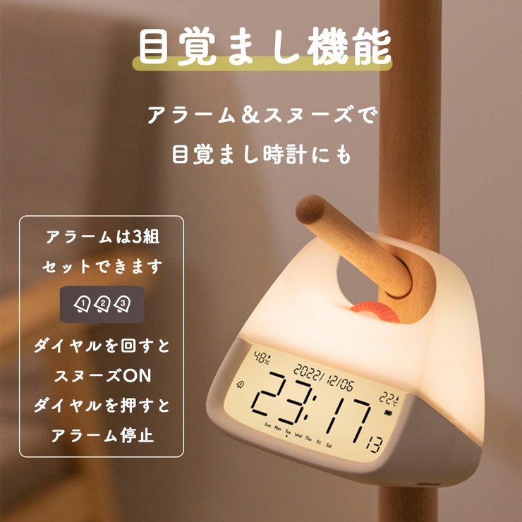 目覚まし時計 授乳ライト 時計 | GOLWIS | 詳細画像5 