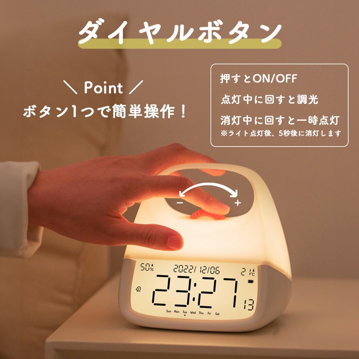 目覚まし時計 授乳ライト 時計 | GOLWIS | 詳細画像6 