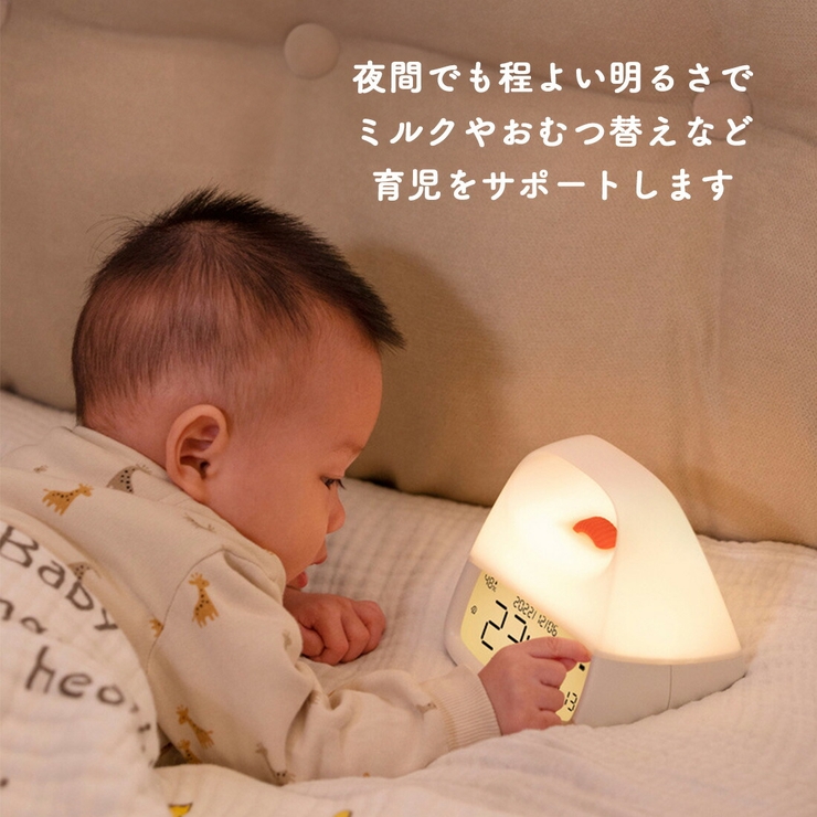 目覚まし時計 授乳ライト 時計 | GOLWIS | 詳細画像7 