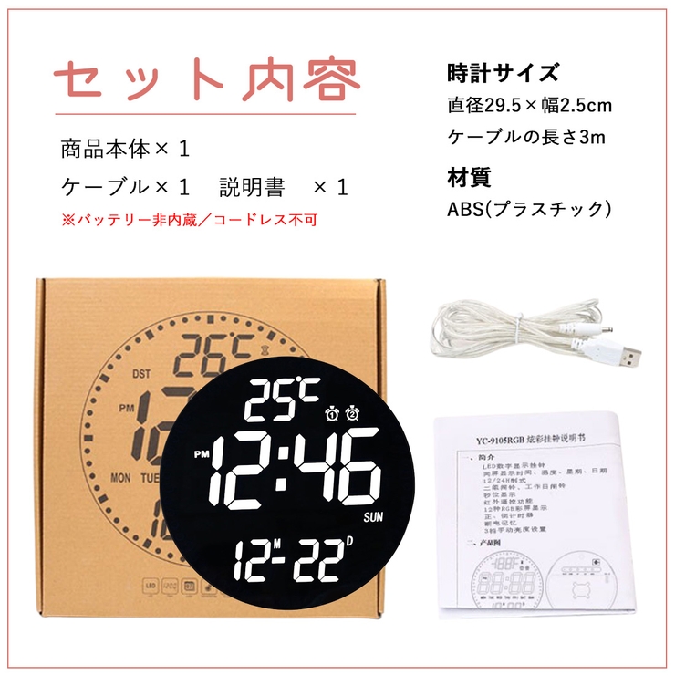 電波時計 壁掛け デジタル | GOLWIS | 詳細画像19 