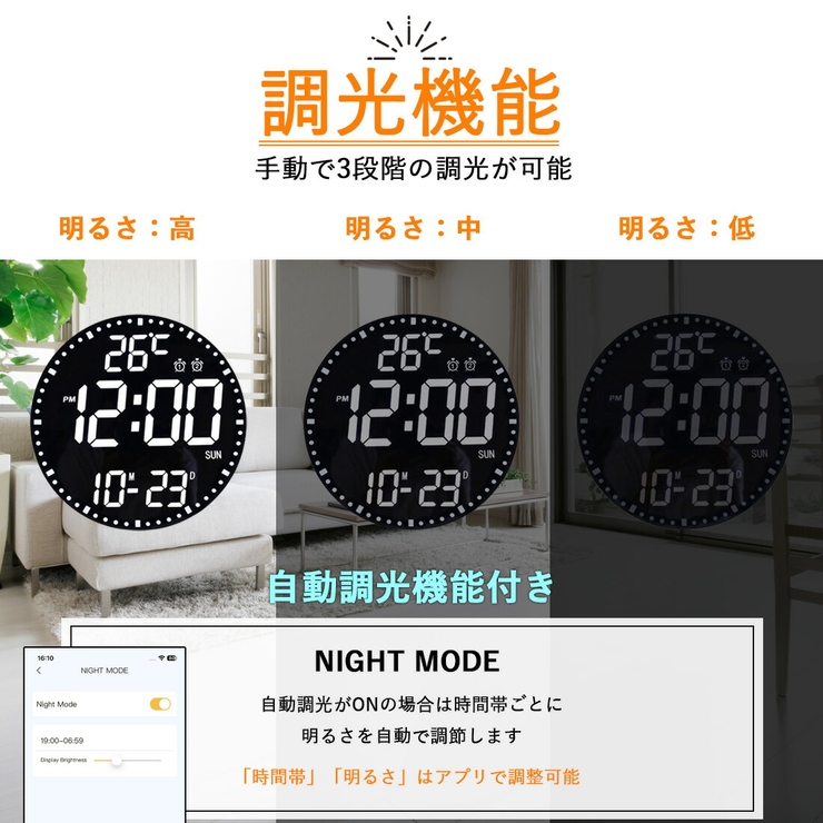 電波時計 壁掛け デジタル | GOLWIS | 詳細画像8 