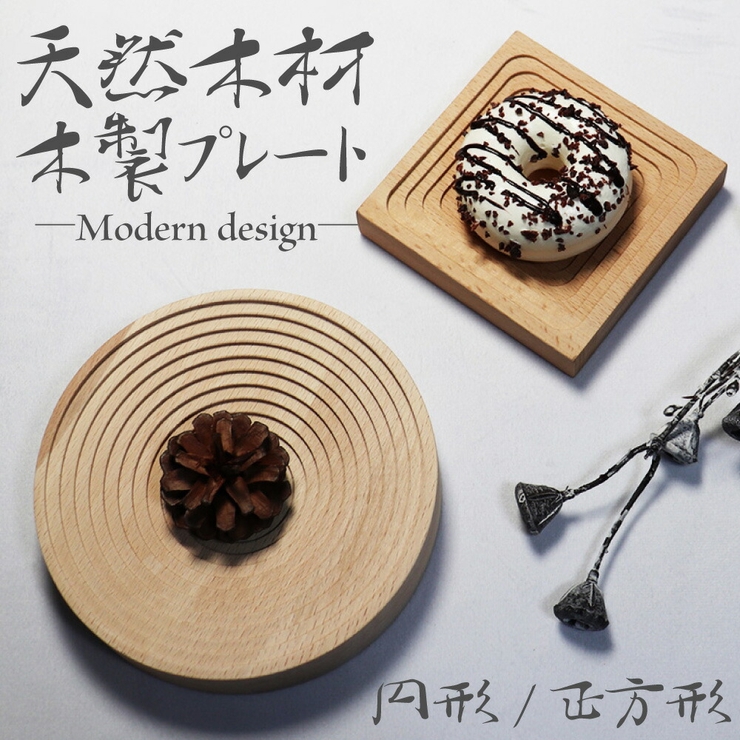 天然木材 小物入れ 食器 | GOLWIS | 詳細画像1 
