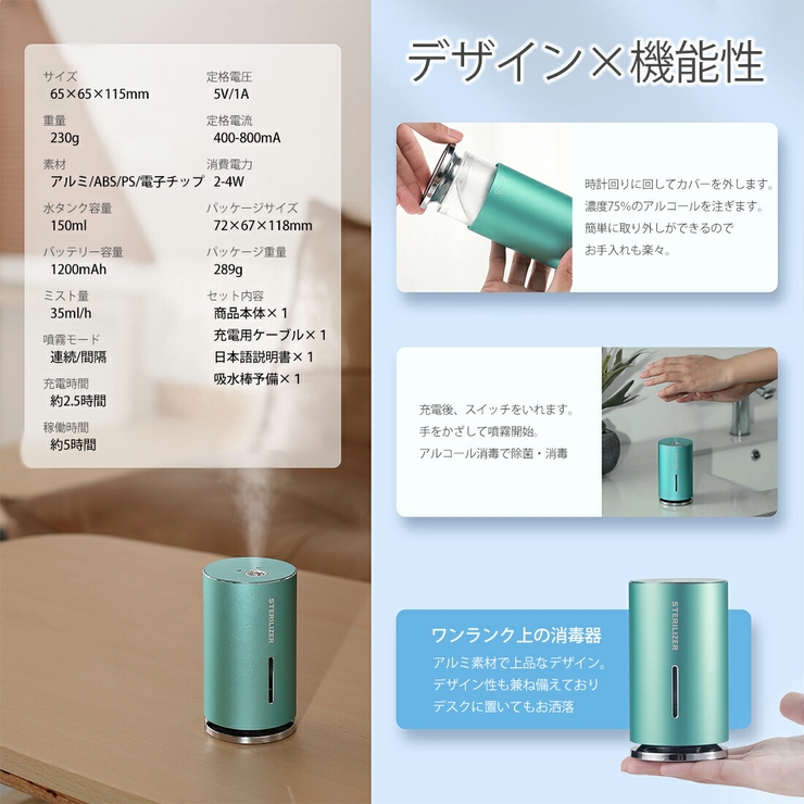 アルコール ディスペンサー 自動[品番：GWSW0000297]｜GOLWIS