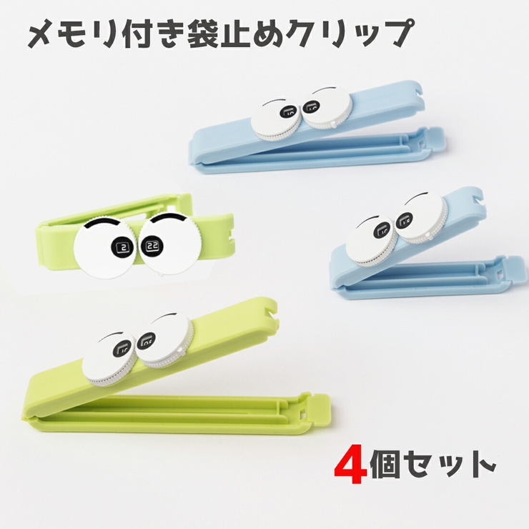 4本セット