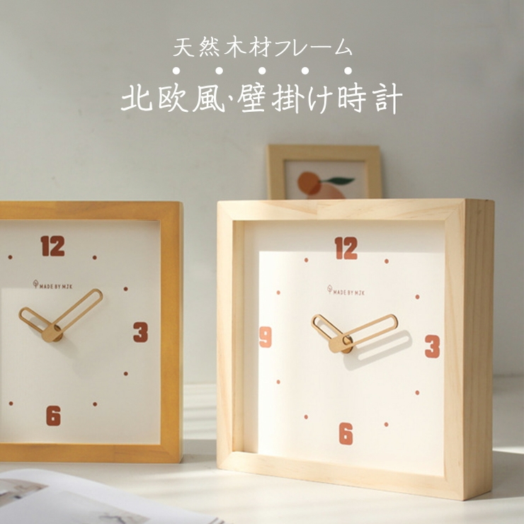 壁掛け時計 おしゃれ 北欧 | GOLWIS | 詳細画像1 