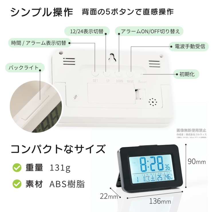 電波時計 置時計 デジタル | GOLWIS | 詳細画像10 