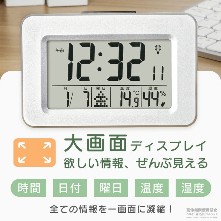 電波時計 置時計 デジタル | GOLWIS | 詳細画像2 