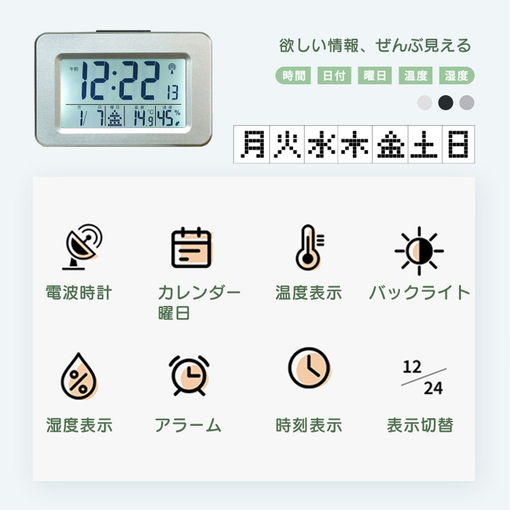 電波時計 置時計 デジタル | GOLWIS | 詳細画像3 