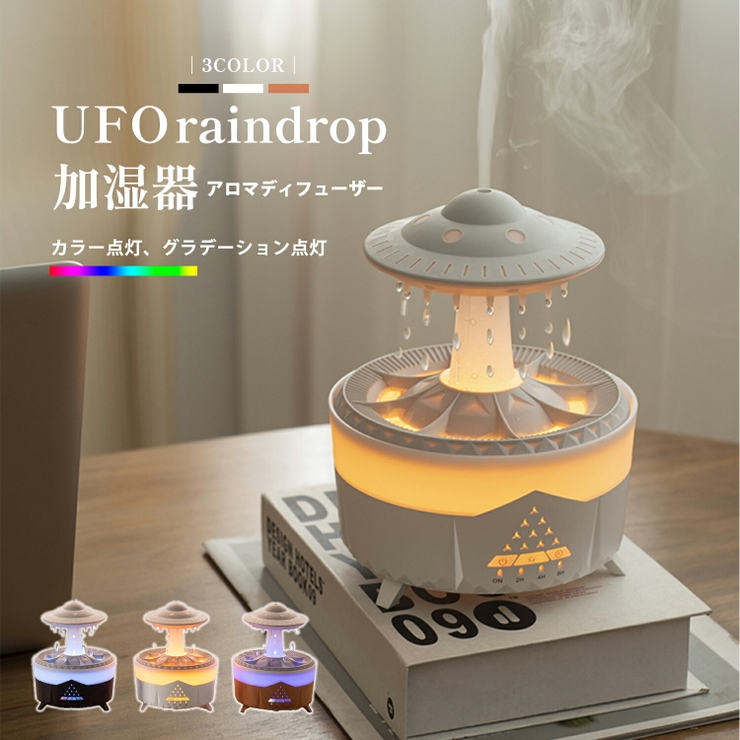 レインドロップ 加湿器 卓上 | GOLWIS | 詳細画像1 