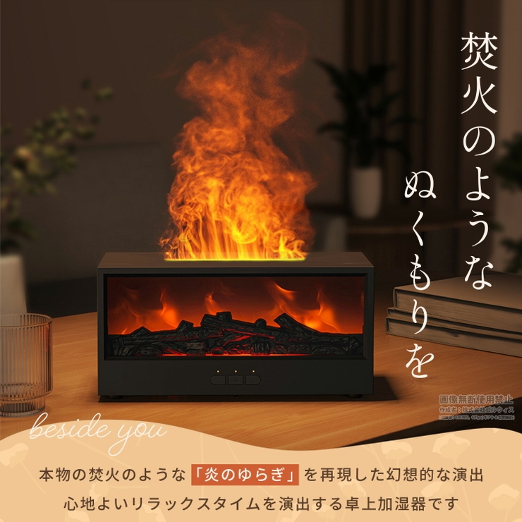 加湿器 卓上 炎演出 | GOLWIS | 詳細画像2 