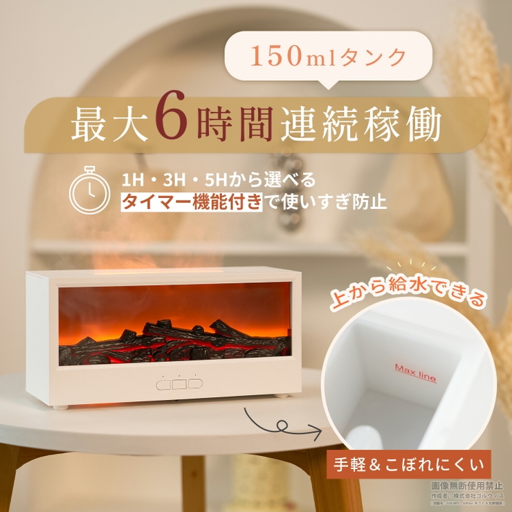 加湿器 卓上 炎演出 | GOLWIS | 詳細画像5 