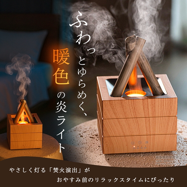 焚火風 加湿器 卓上 | GOLWIS | 詳細画像3 