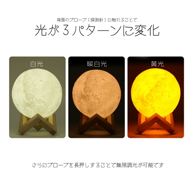 3D月球灯加湿器880mlタッチ式3段階調光明るさ調節バッテリー内蔵LEDライト照明小型軽量加湿ミストナイトランプ照明噴射継続断続木製デスクテーブル卓上寝室インテリア雑貨月ムーン月面球体丸形秋冬ギフト