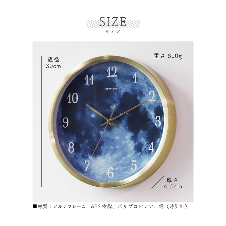 光る 月面 壁掛け時計 | GOLWIS | 詳細画像10 