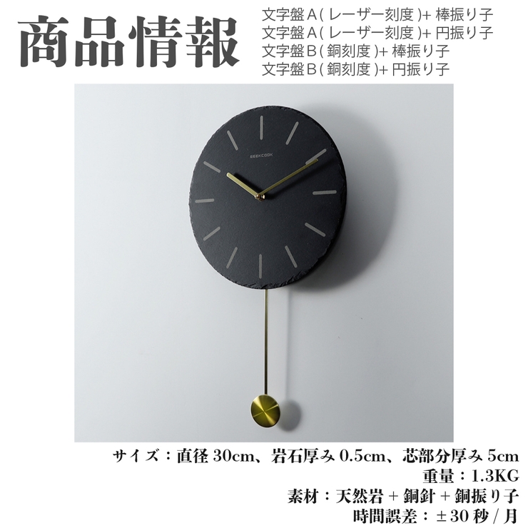 天然石 振り子式 壁掛け時計 | GOLWIS | 詳細画像9 