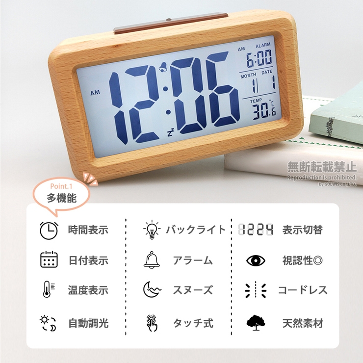 デジタル時計 - 置時計