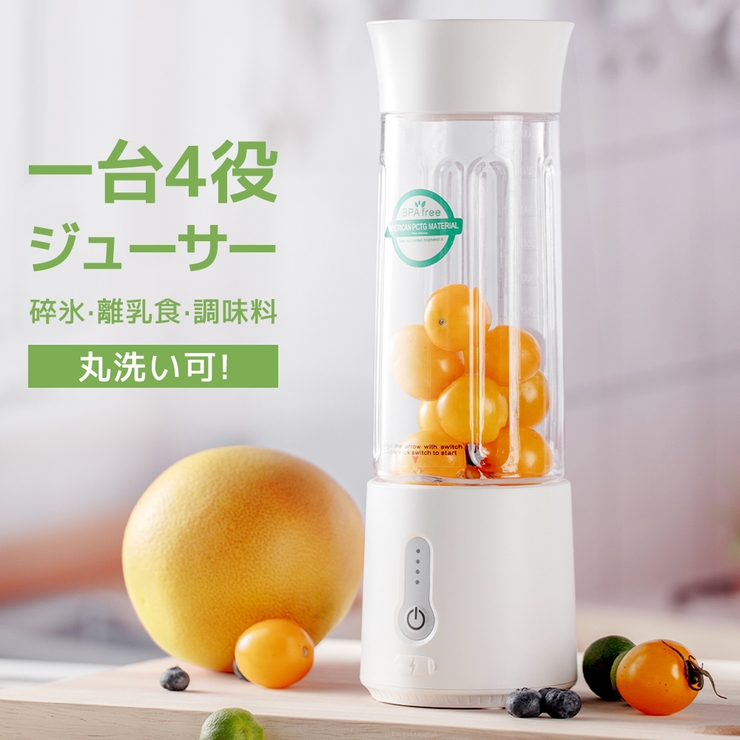ミキサー スムージー 1台4役 | Sunarea | 詳細画像1 